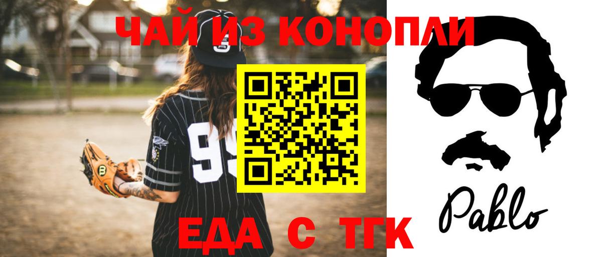Гагарин  Еда ТГК конопля  Вход с VPN 