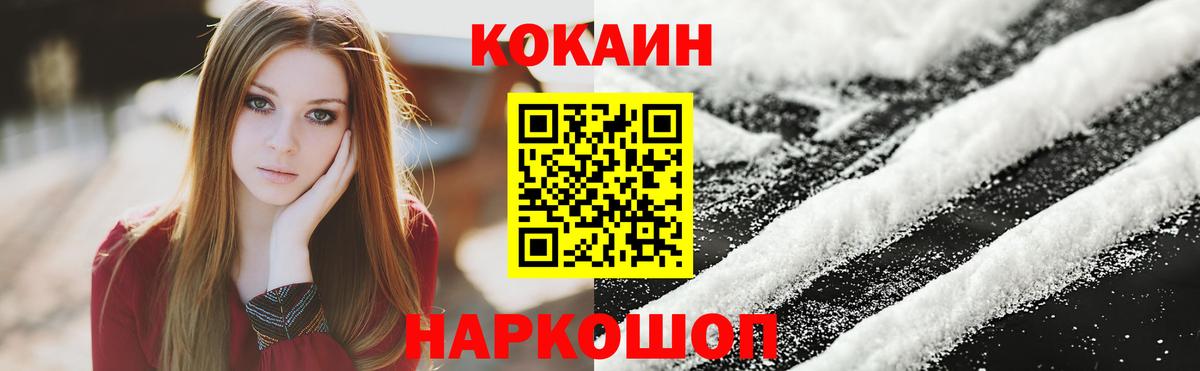 Кокаин Fish Scale Гагарин
