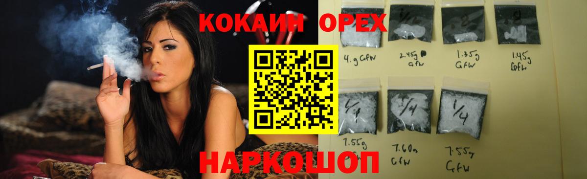 Кокаин  COCAIN 98%  Гагарин  Вход с VPN  магазин  наркотиков  Кокаин Перу 