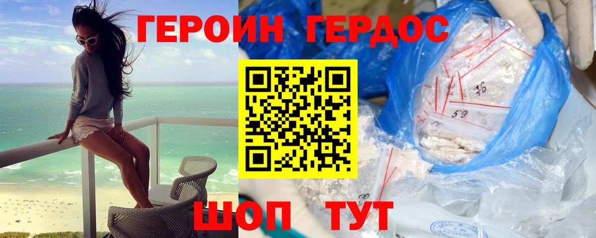 Гагарин  ГЕРОИН  Вход с VPN  Героин афганец 