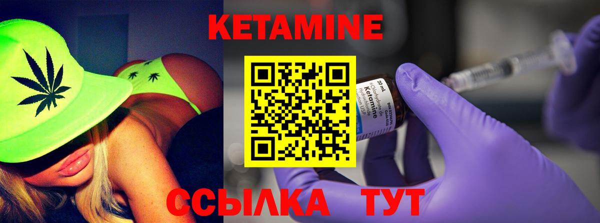 Кетамин ketamine  Вход с VPN  Гагарин  kraken зеркало  КЕТАМИН VHQ 