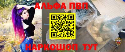 ALPHA-PVP Малоярославец