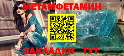 первитин Малгобек