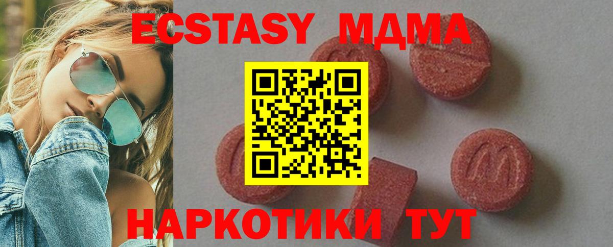 МДМА кристаллы Гагарин