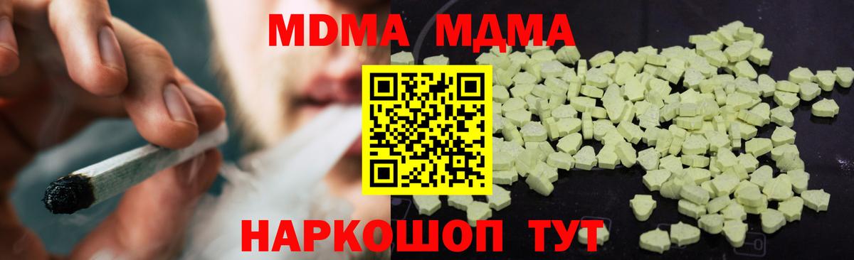 MDMA Molly  Вход с VPN  Гагарин  МДМА молли 