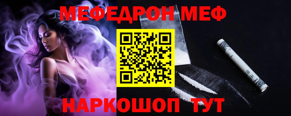 Мефедрон VHQ  Мефедрон  Меф мука  Гагарин  Вход с VPN 