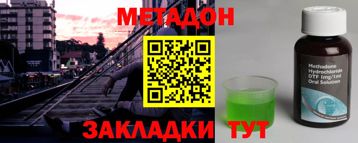 Метадон белоснежный  МЕТАДОН methadone  Вход с VPN  Гагарин 