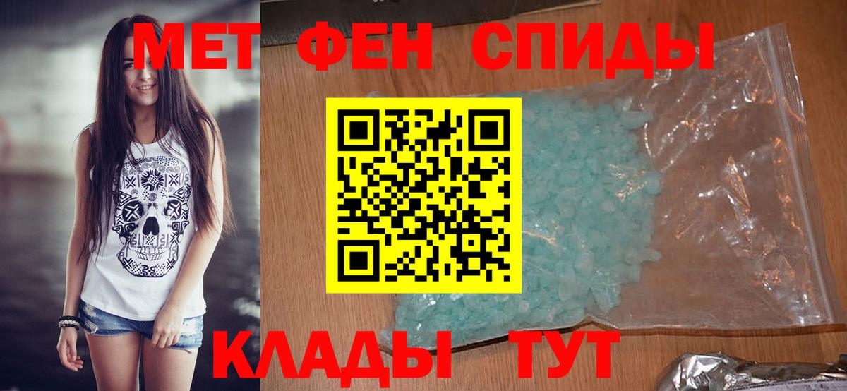 Первитин Methamphetamine Гагарин
